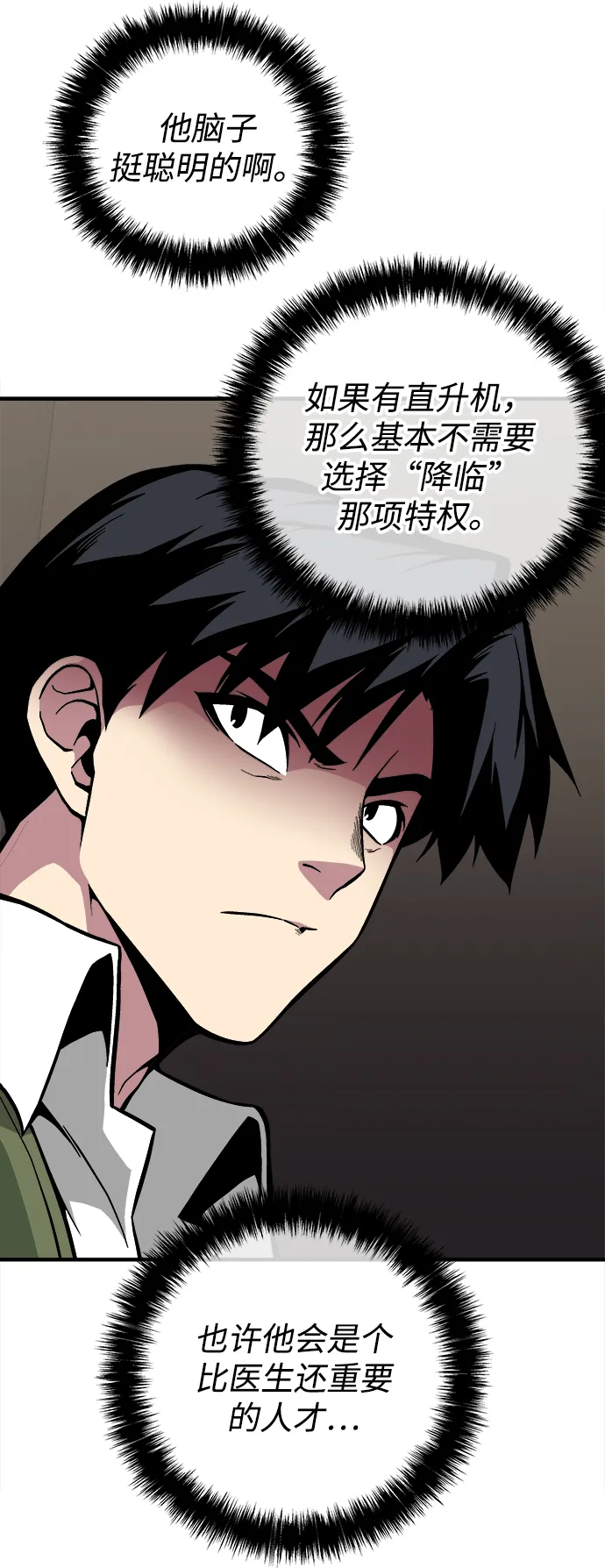 第30话 第9页