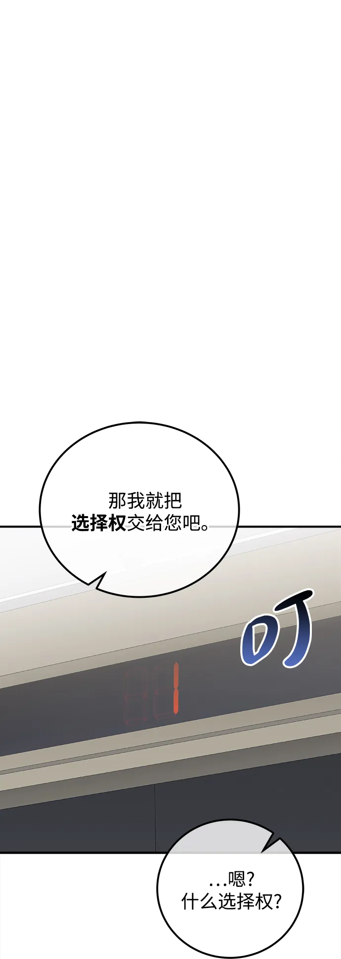 第30话 第10页