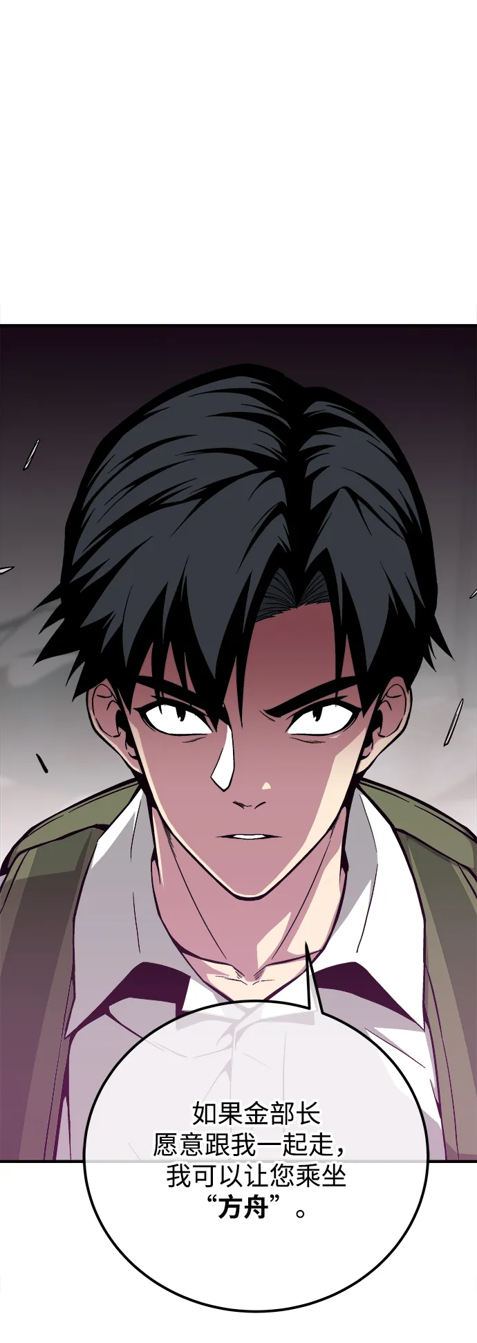 第30话 第14页