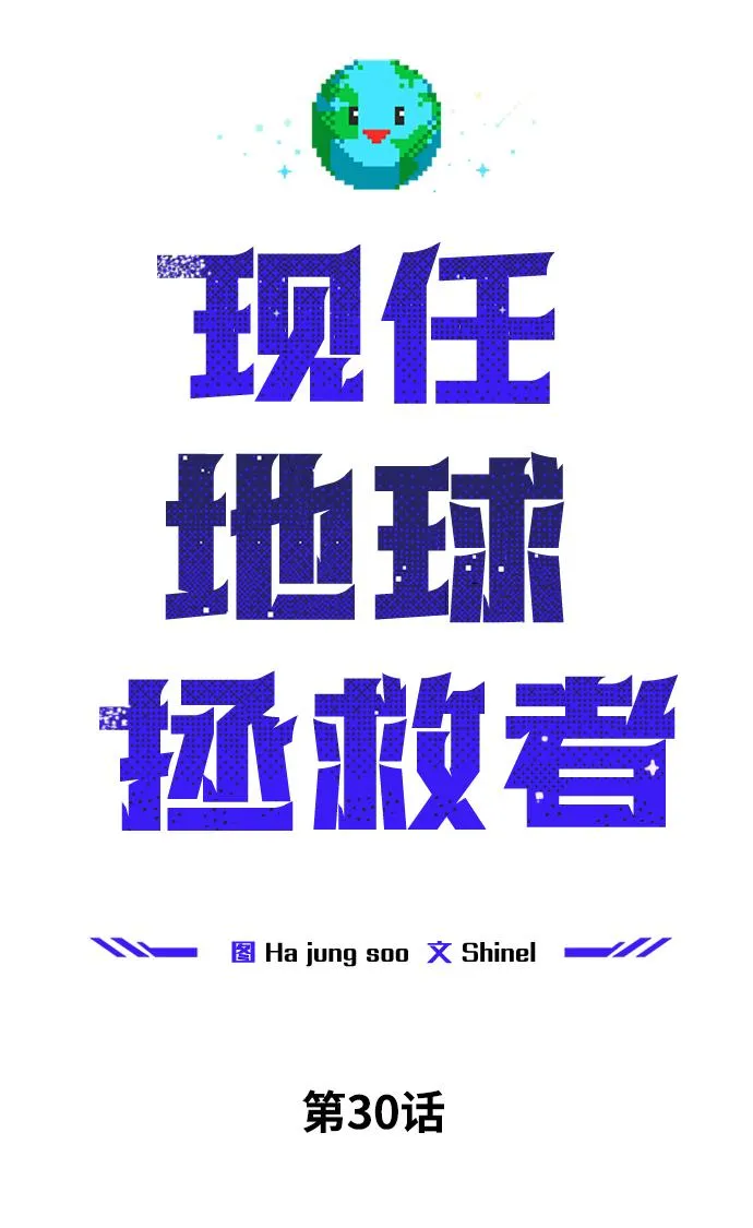 第30话 第18页