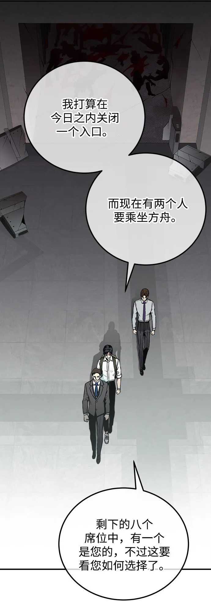 第30话 第21页