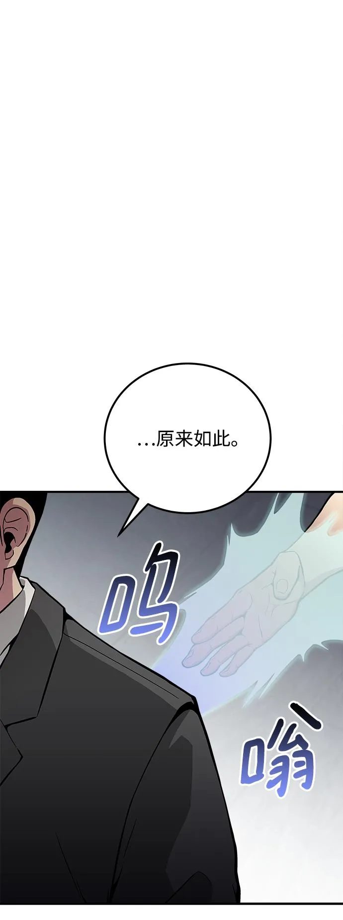 第30话 第22页