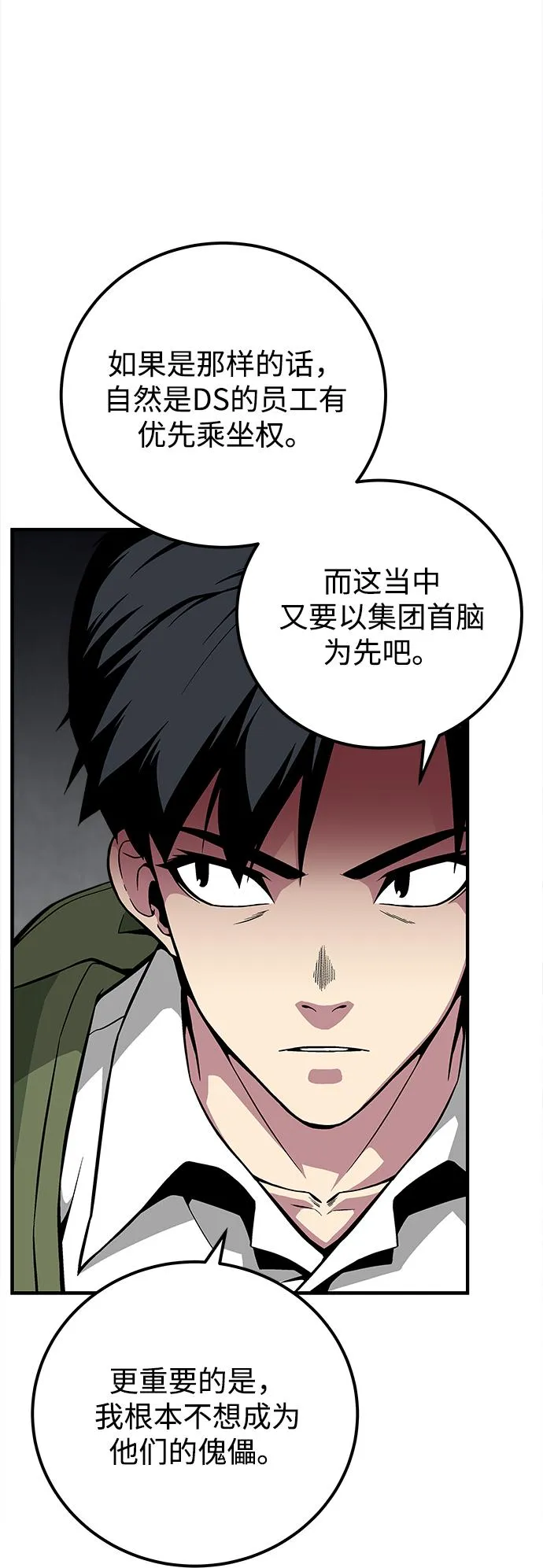 第30话 第26页