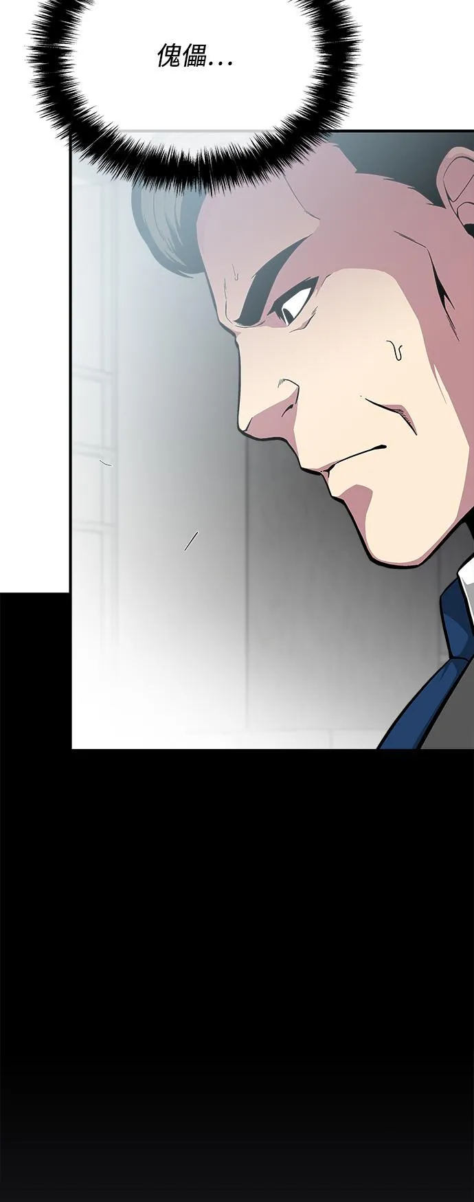 第30话 第29页