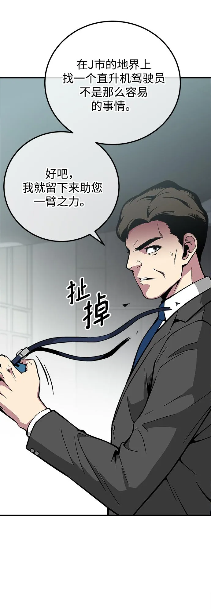 第30话 第33页