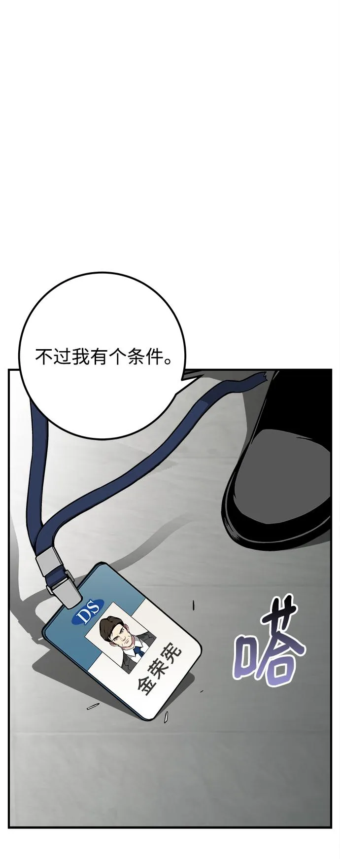 第30话 第34页