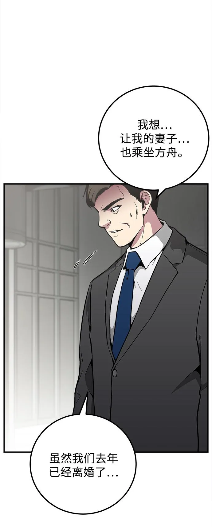 第30话 第37页