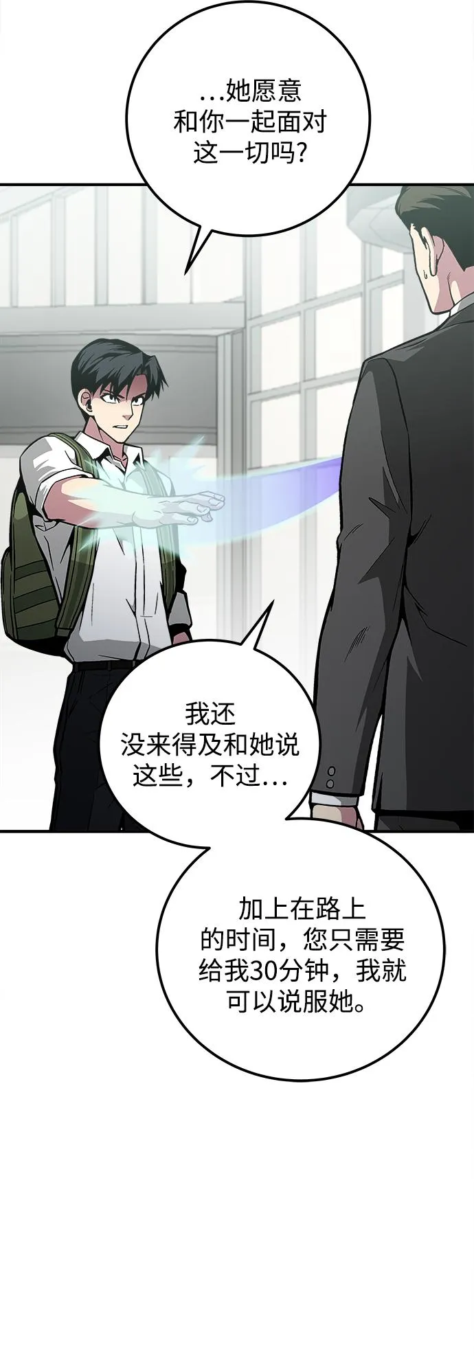 第30话 第41页