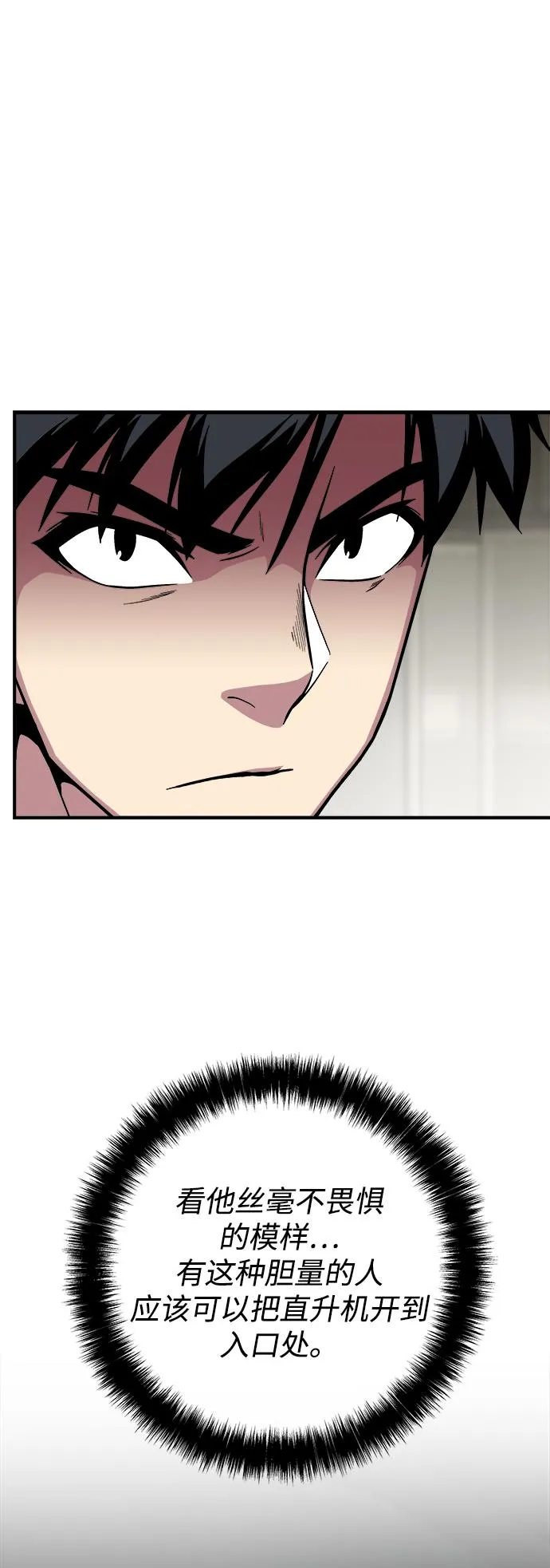 第30话 第42页