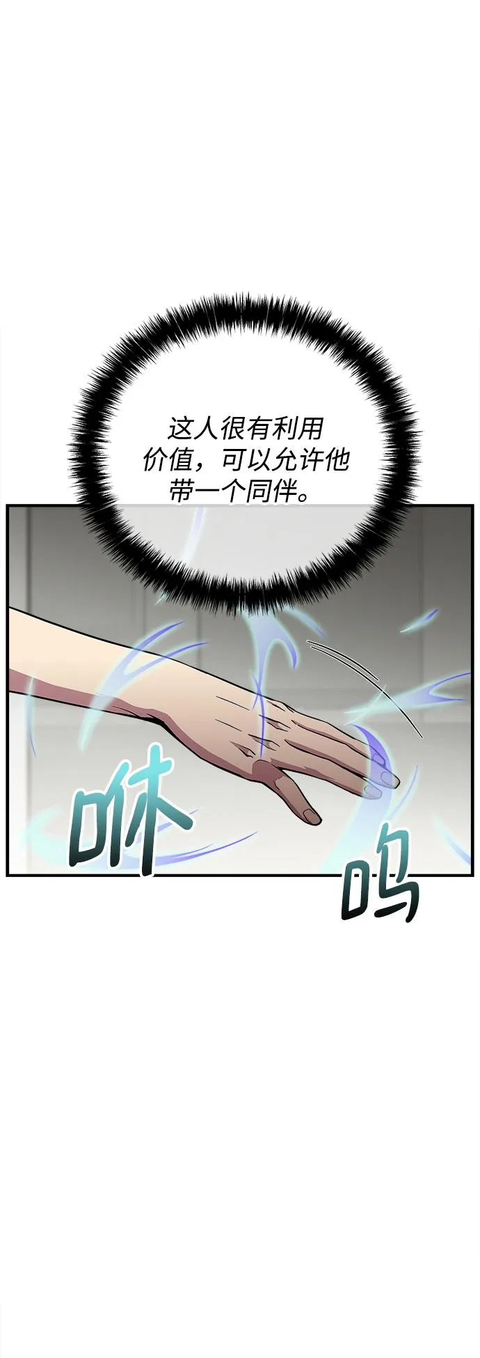 第30话 第44页
