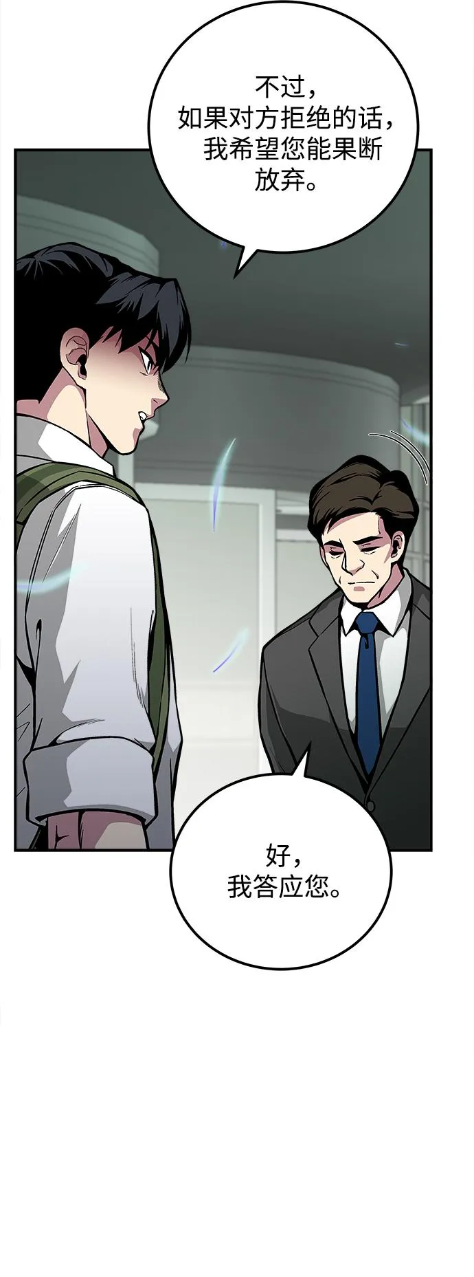 第30话 第45页