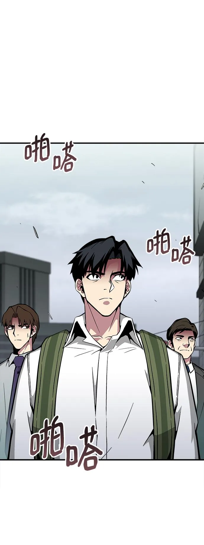 第30话 第54页