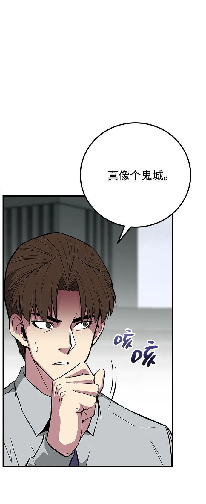第30话 第55页