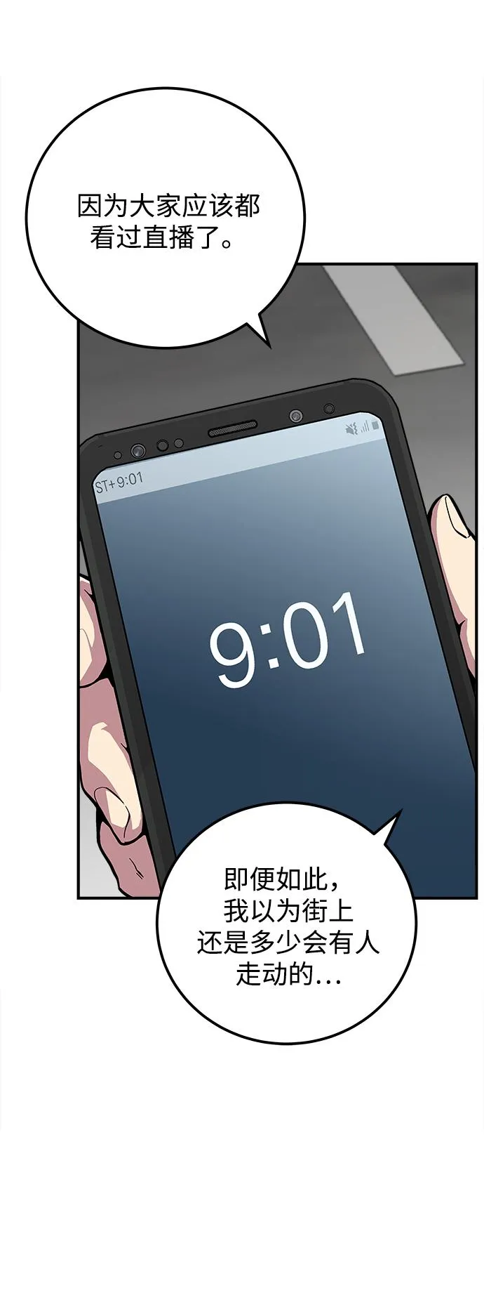 第30话 第56页