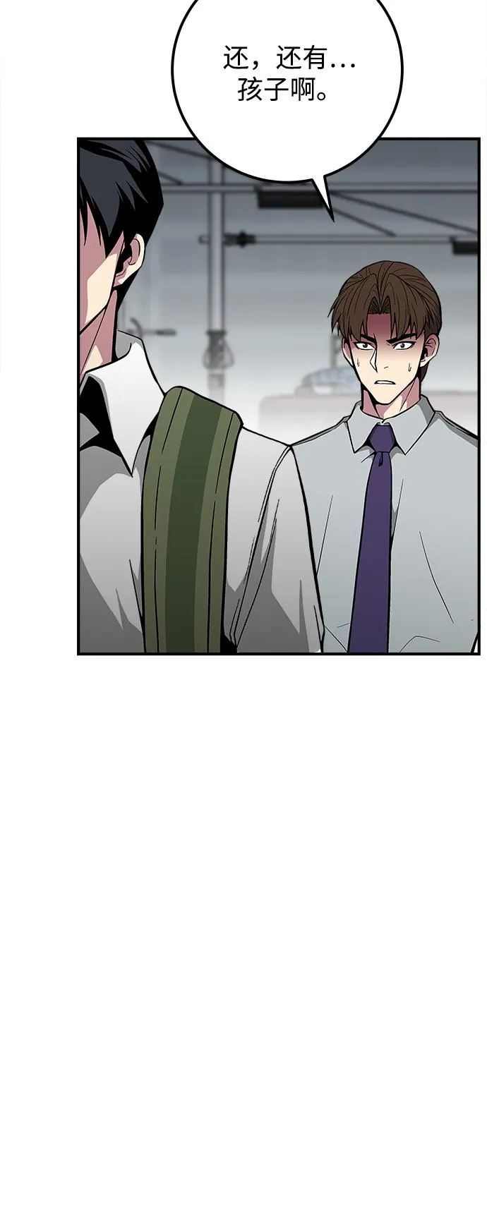 第30话 第61页