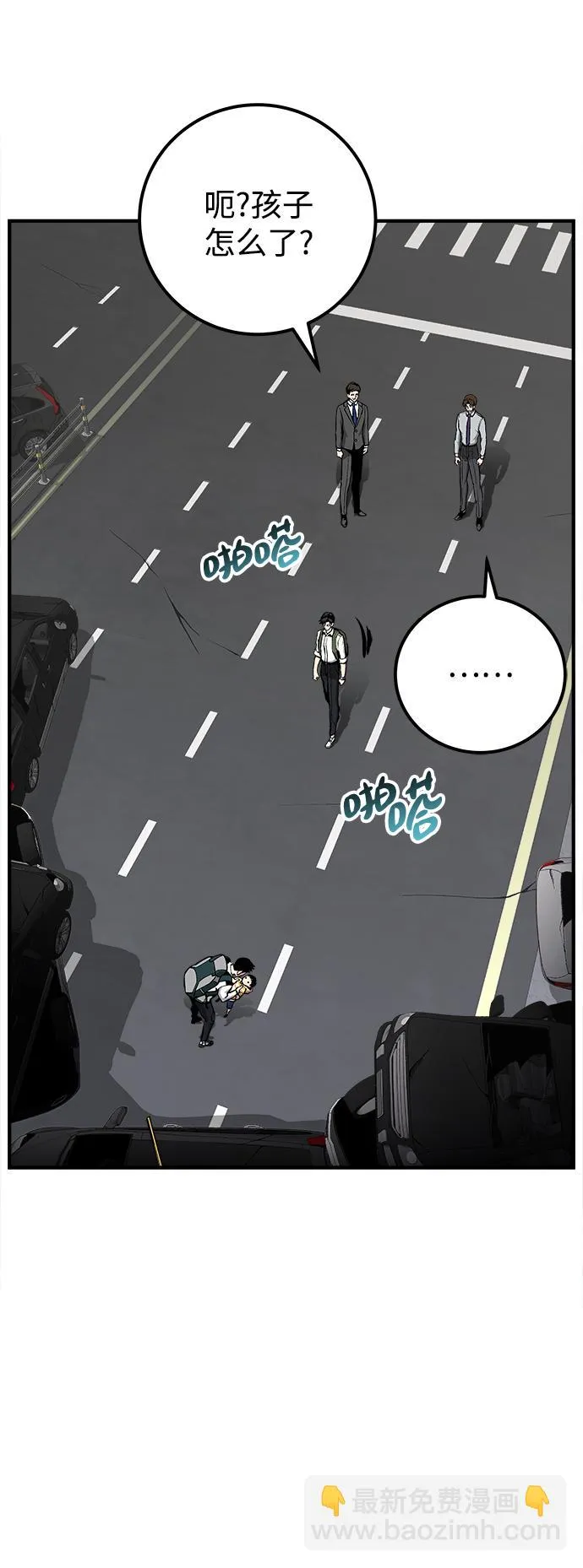 第30话 第62页