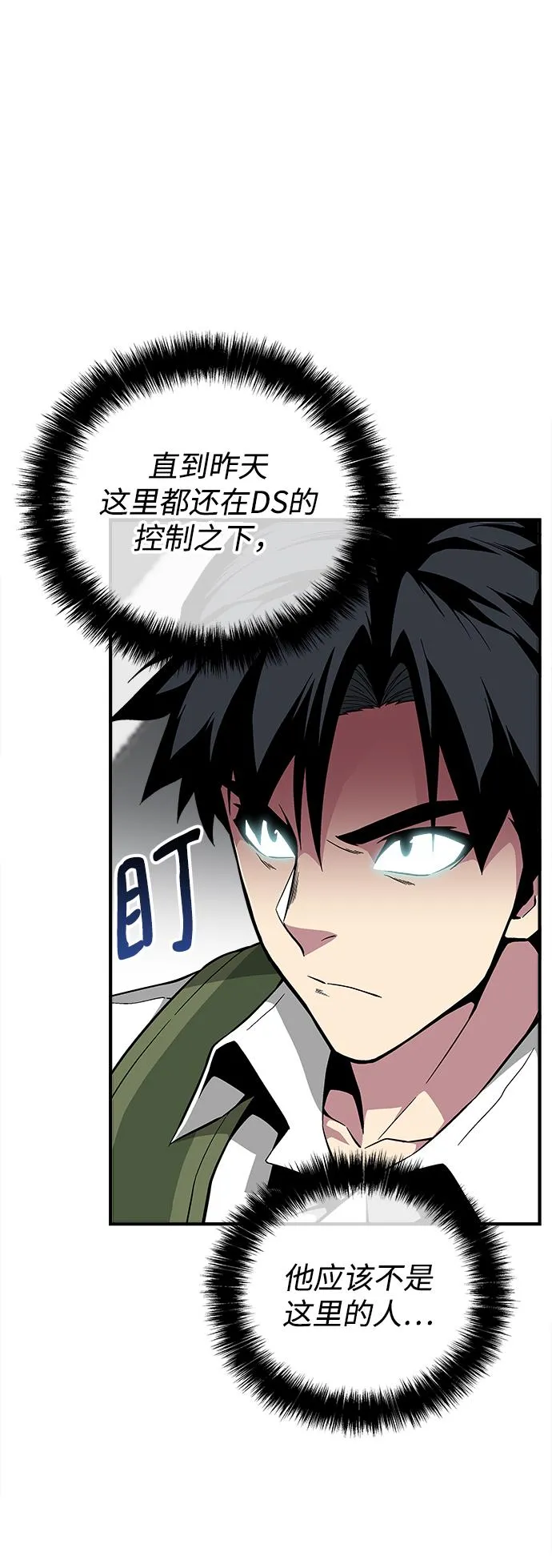 第30话 第63页