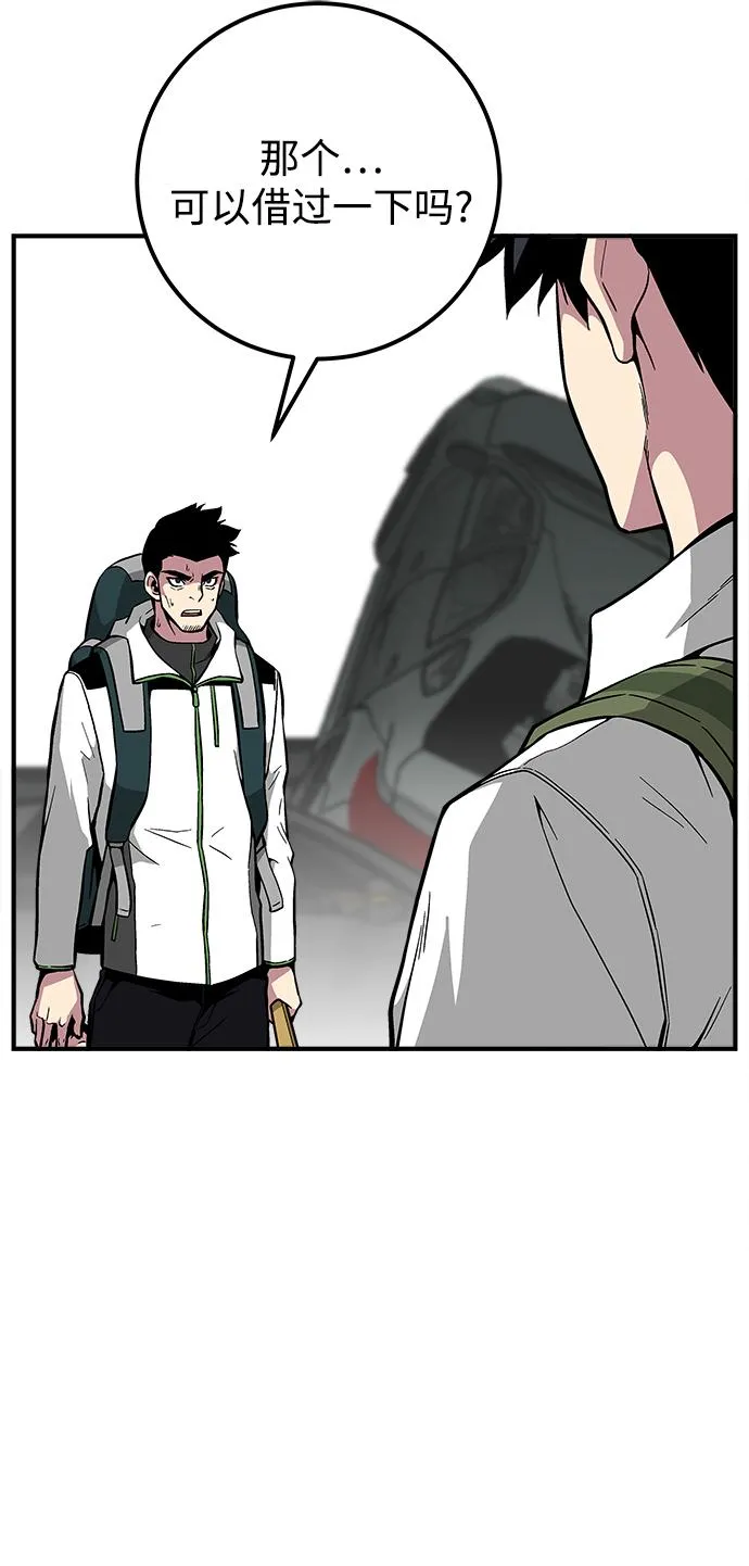 第30话 第72页