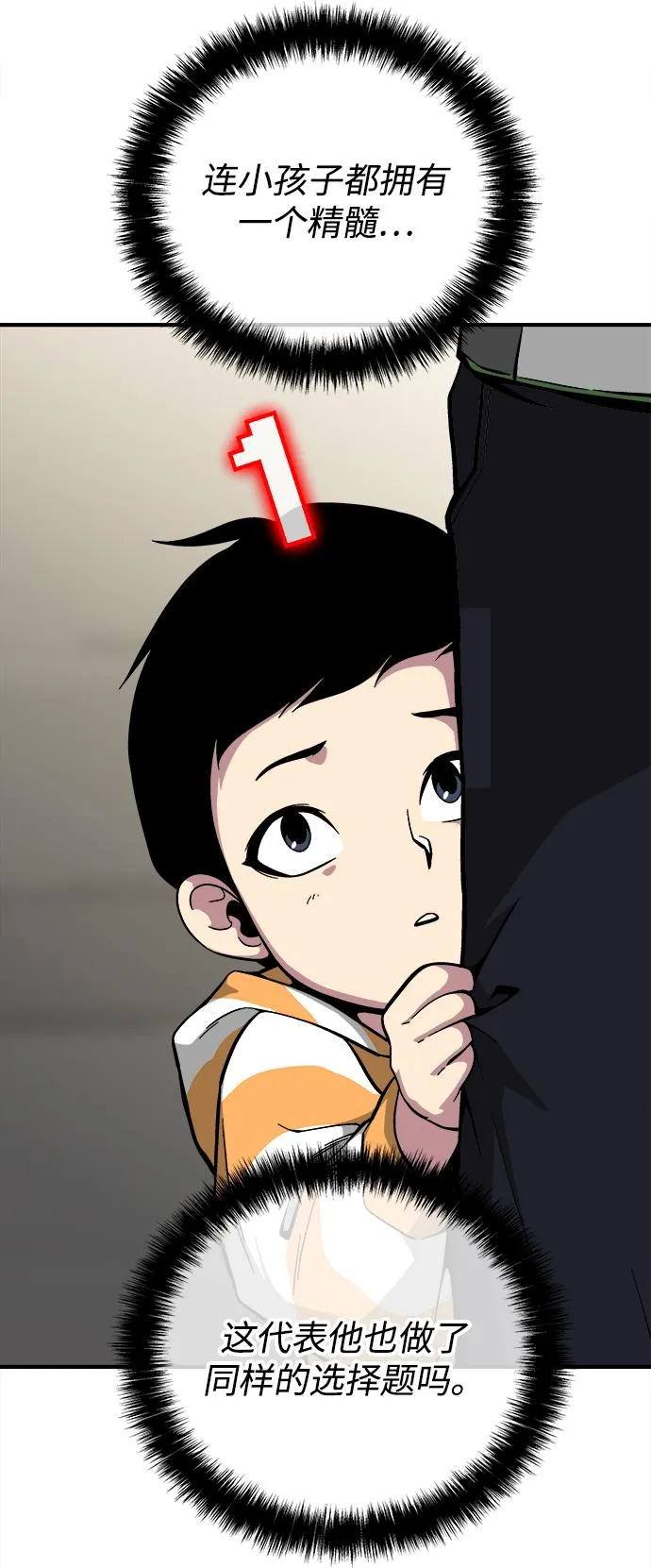 第30话 第74页