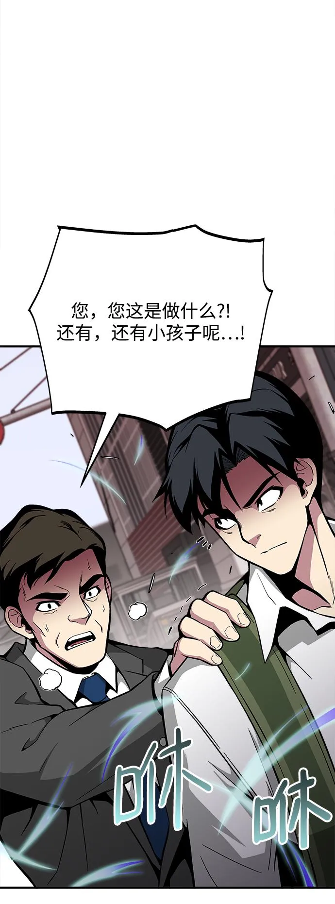 第30话 第80页