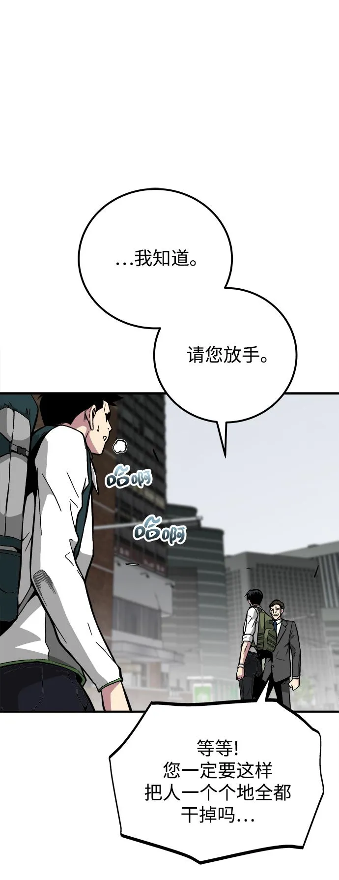 第30话 第82页