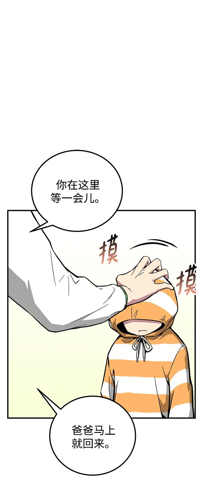 第30话 第85页
