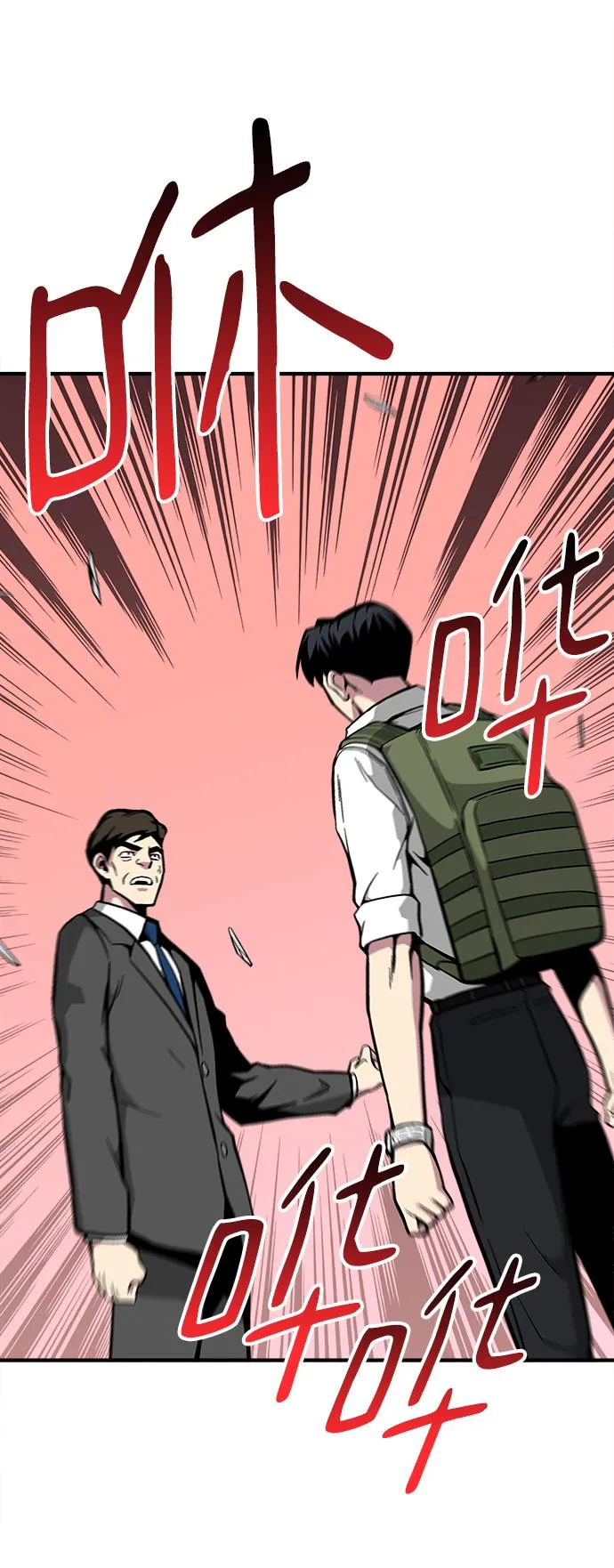 第30话 第87页
