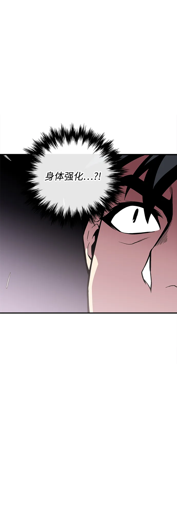 第30话 第93页