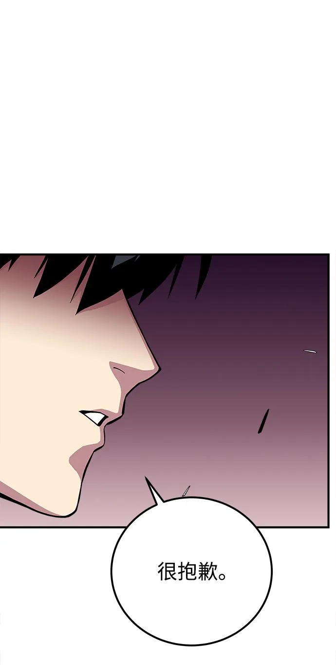 第31话 第7页