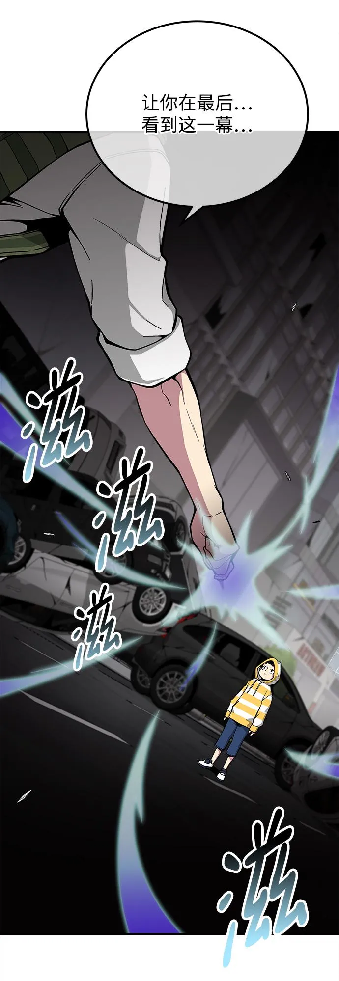 第31话 第9页