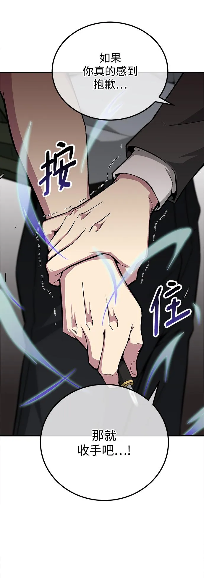 第31话 第12页