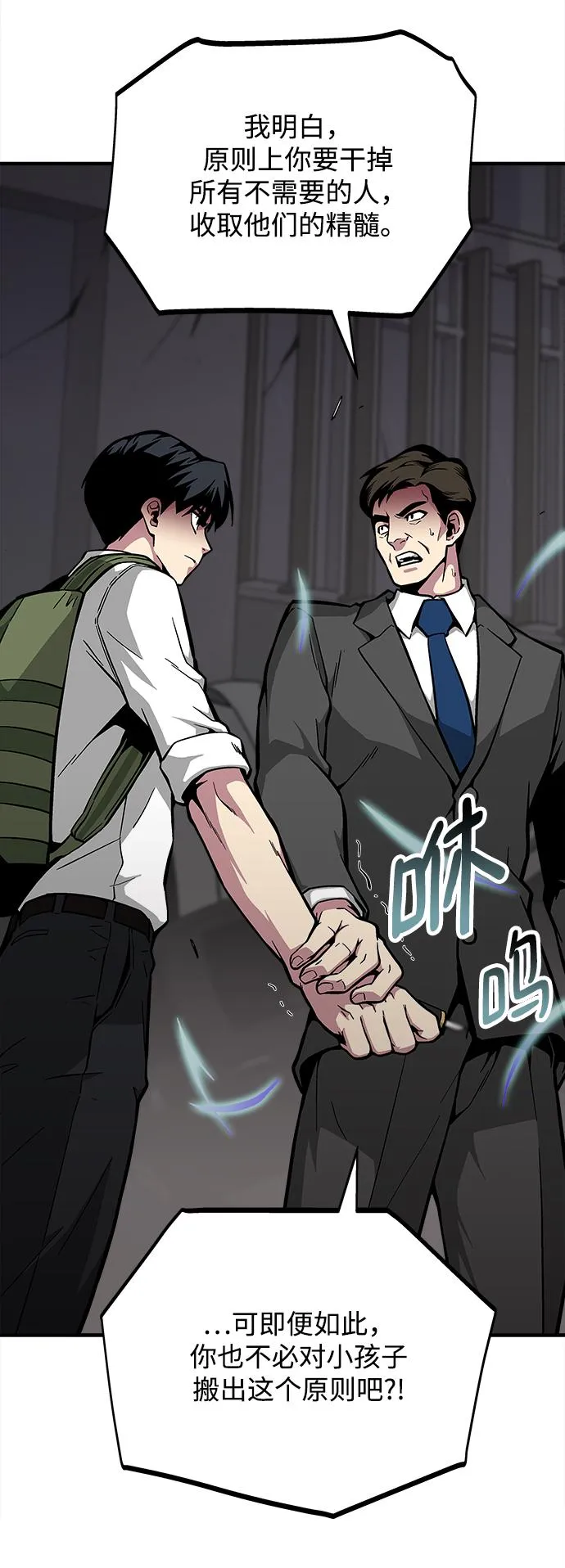 第31话 第14页