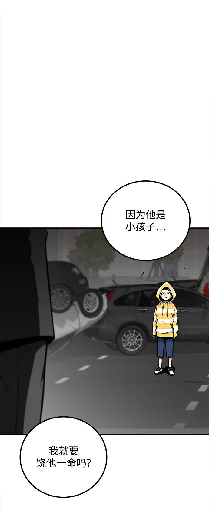 第31话 第16页