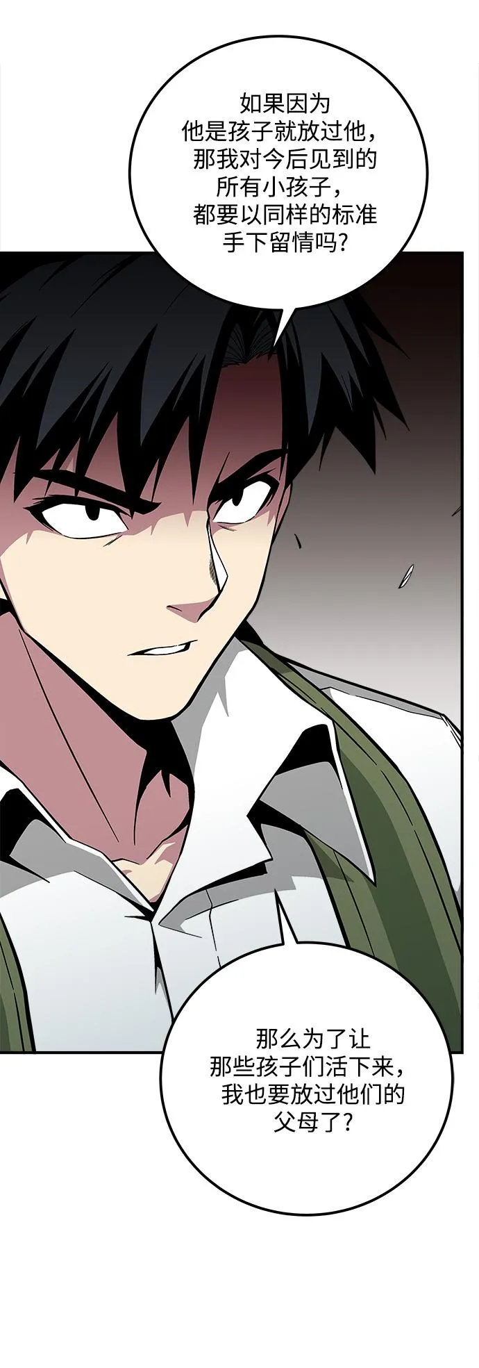 第31话 第18页