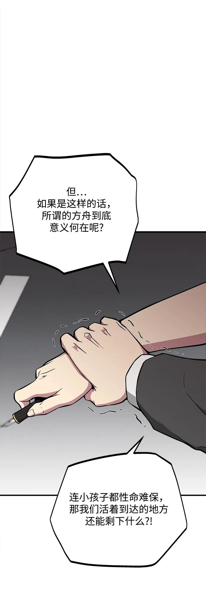 第31话 第21页