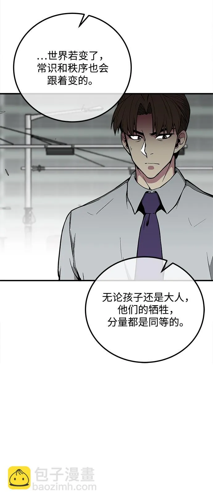 第31话 第23页