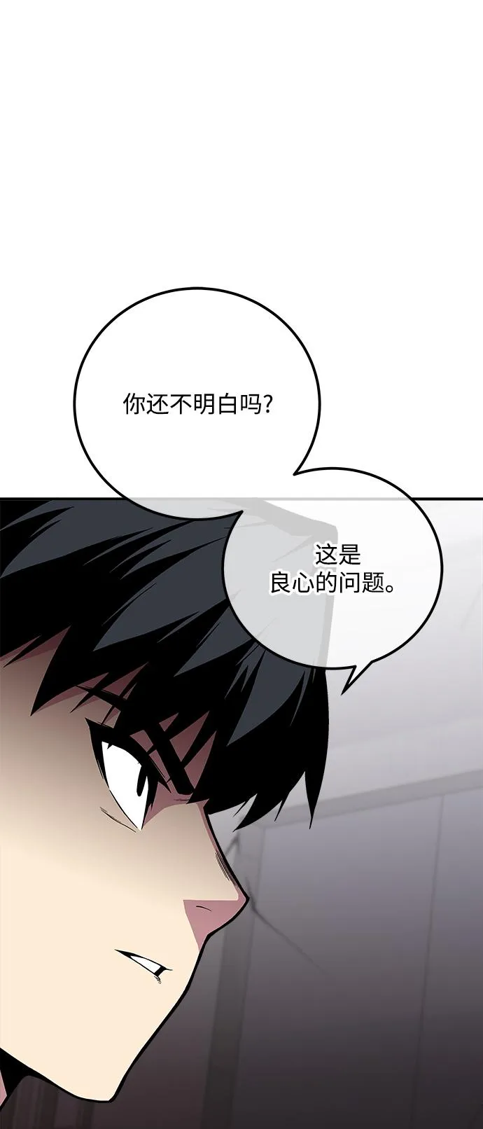 第31话 第24页