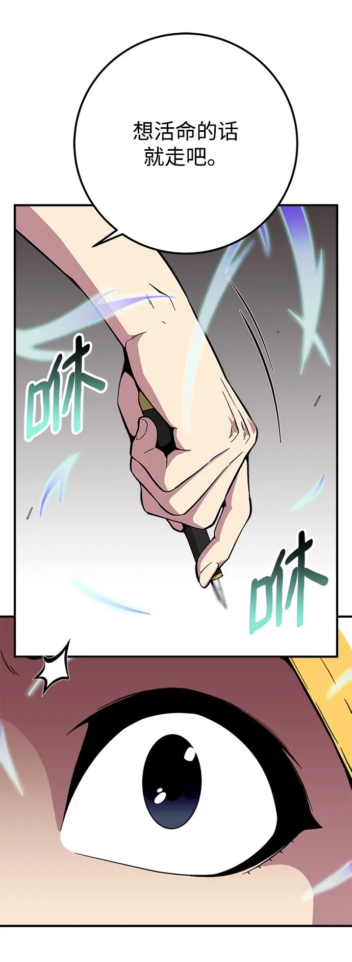 第31话 第37页