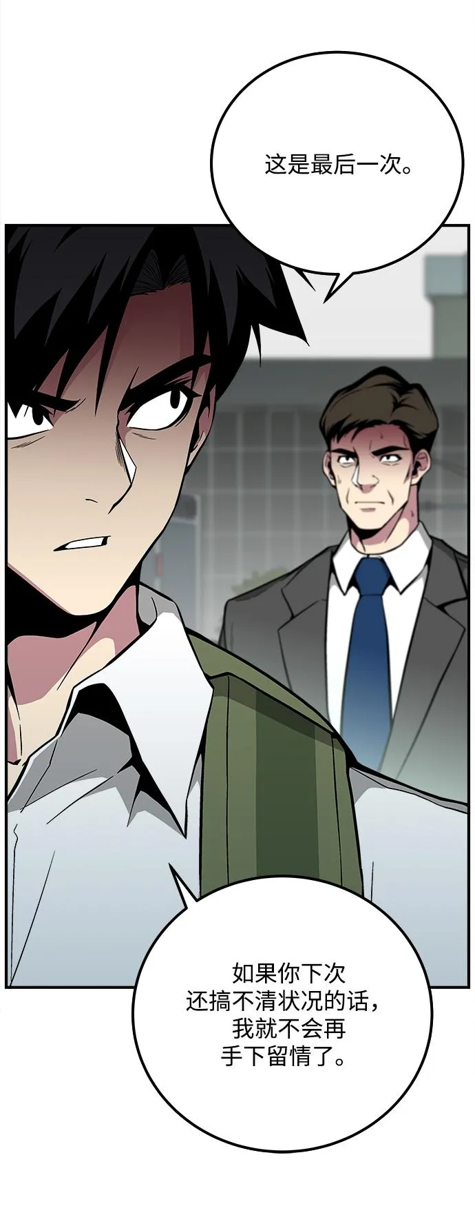 第31话 第42页