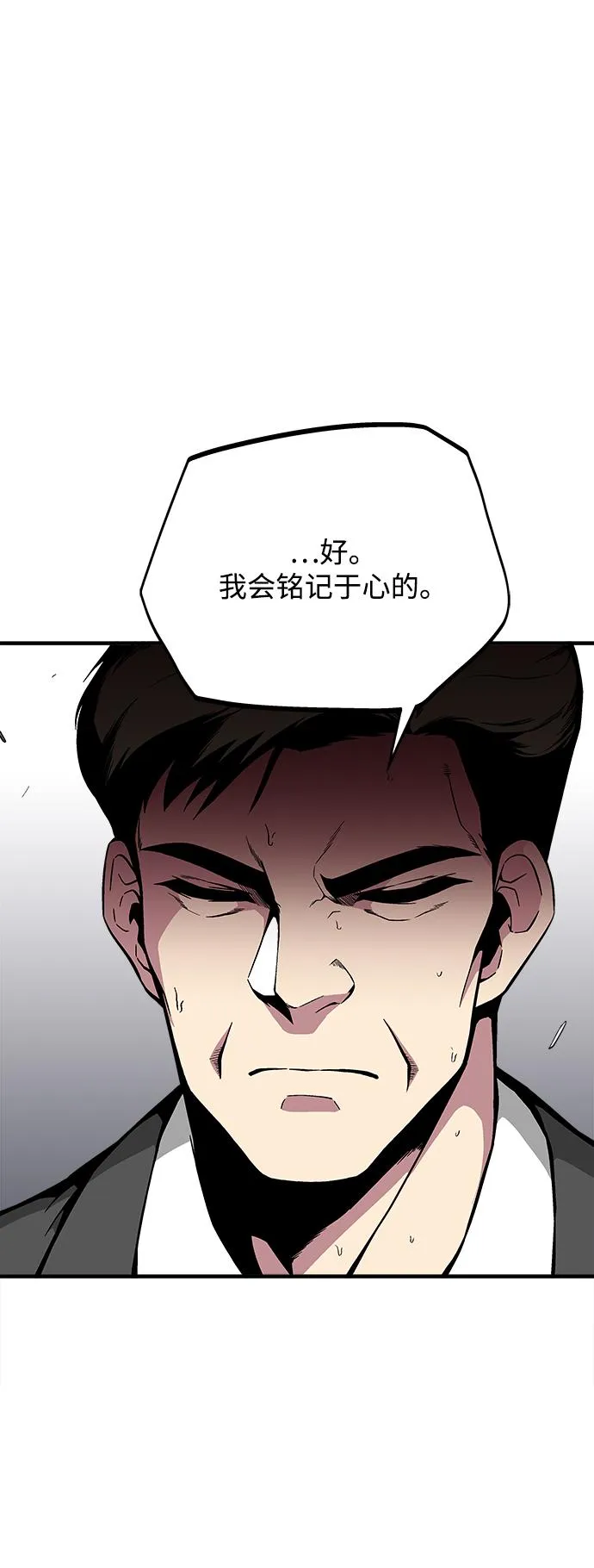 第31话 第44页