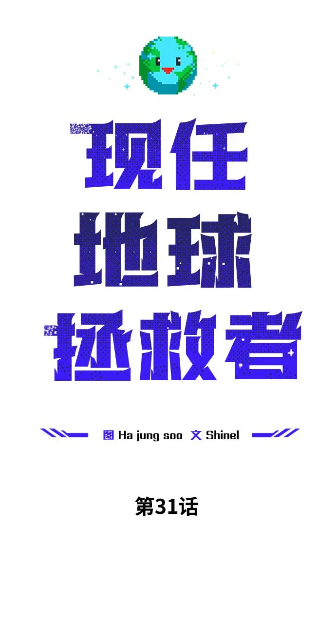 第31话 第46页