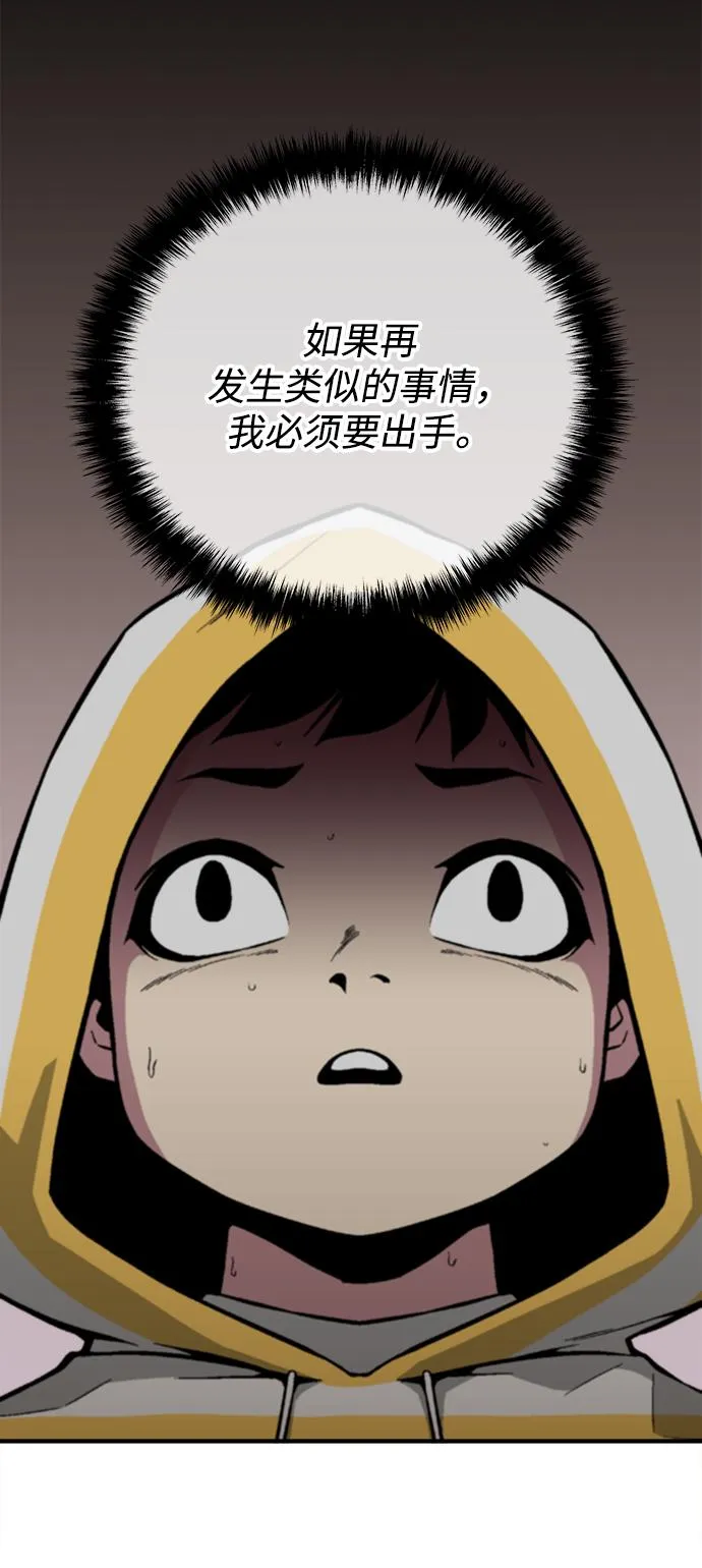 第31话 第55页