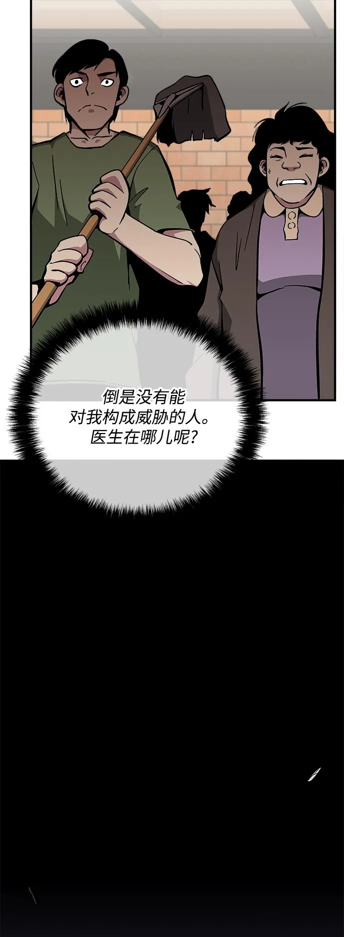 第31话 第61页
