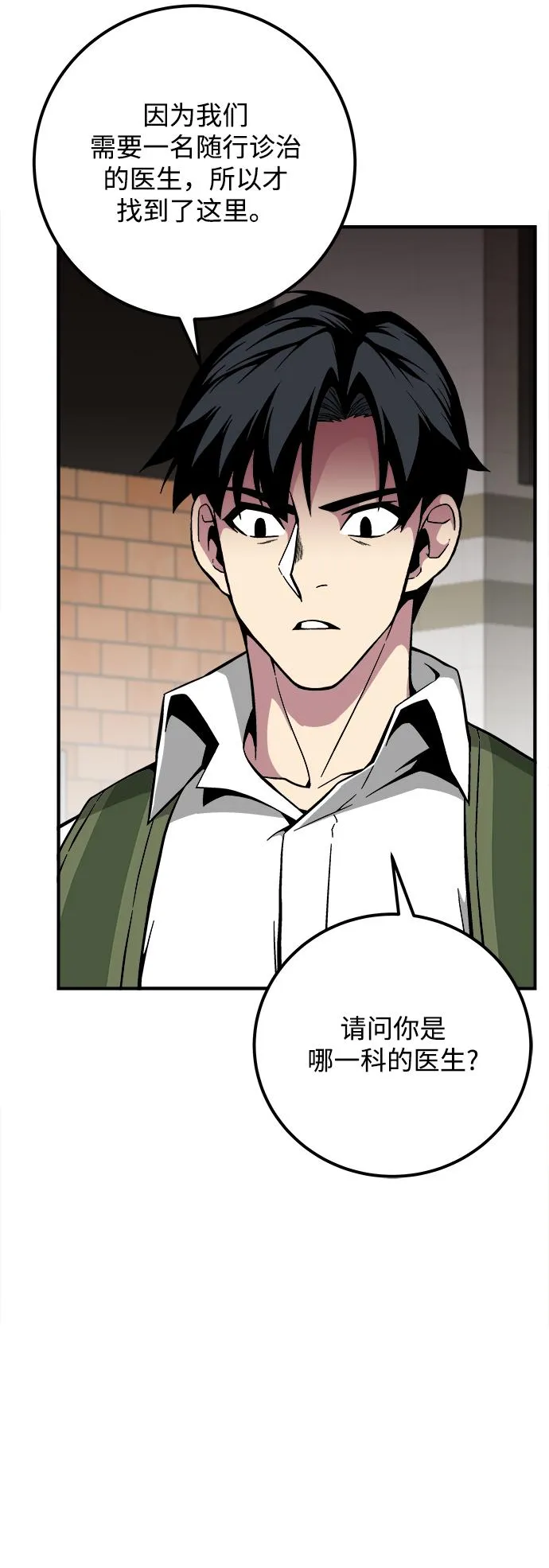 第31话 第70页