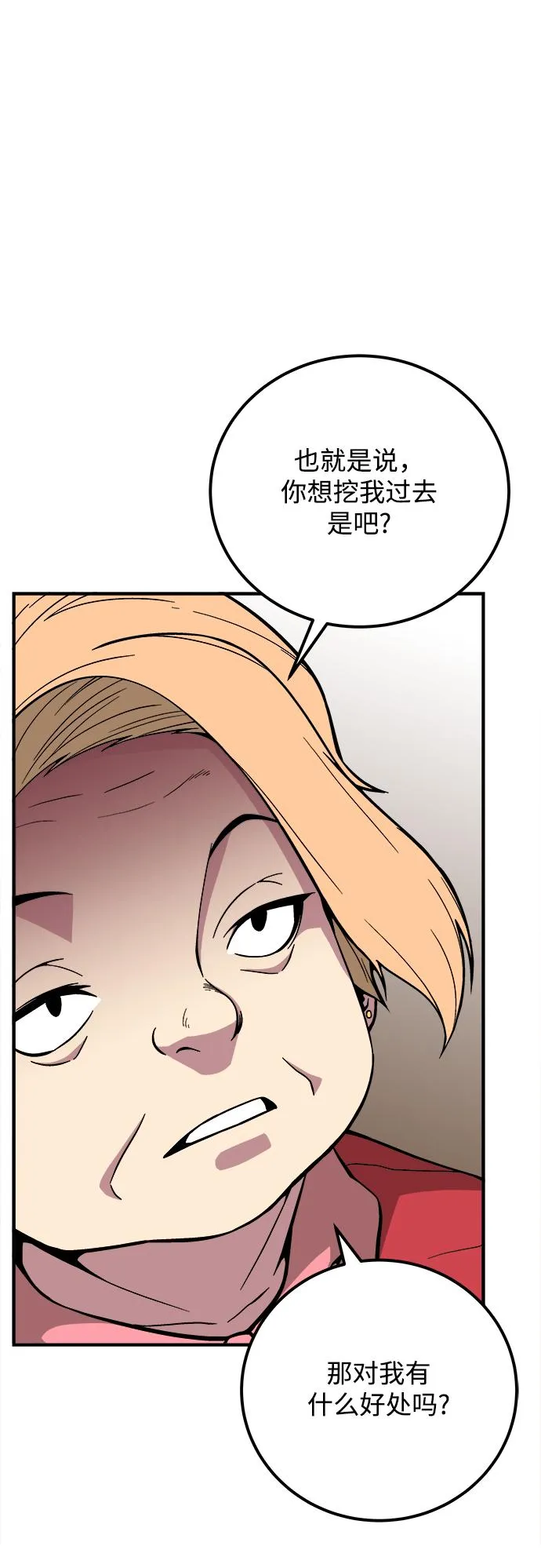 第31话 第71页