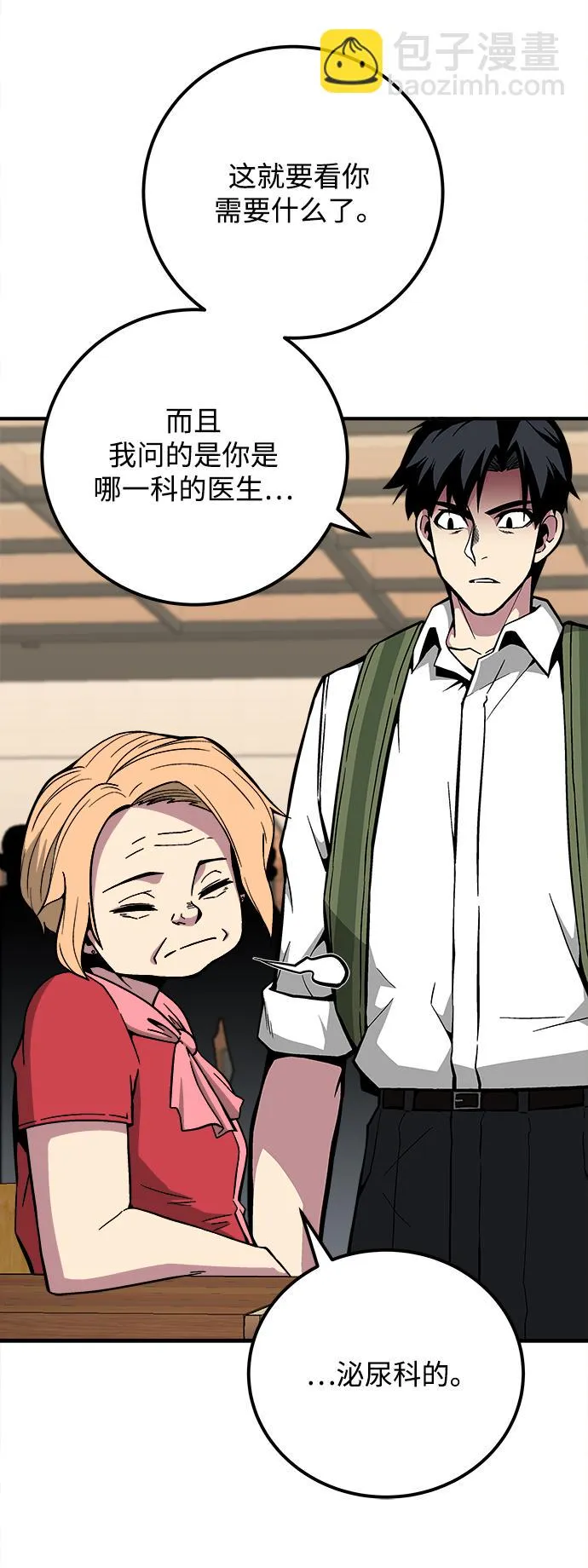 第31话 第73页