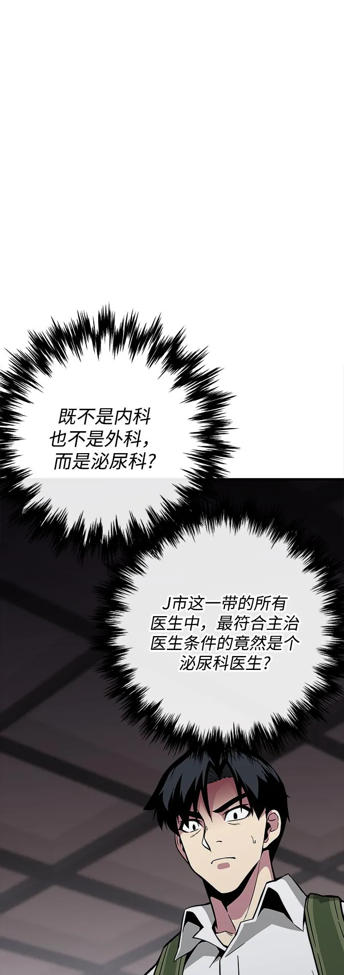 第31话 第75页