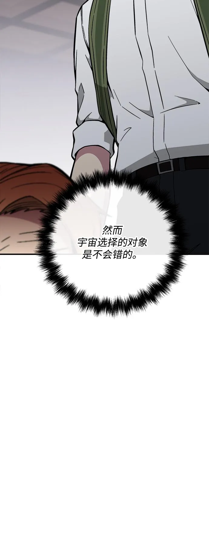 第31话 第76页