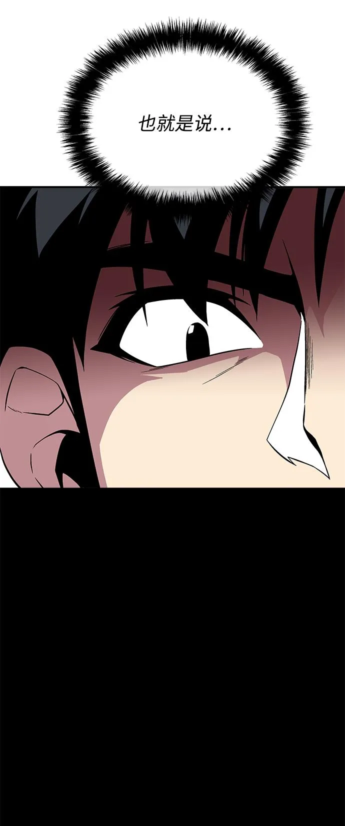 第31话 第77页