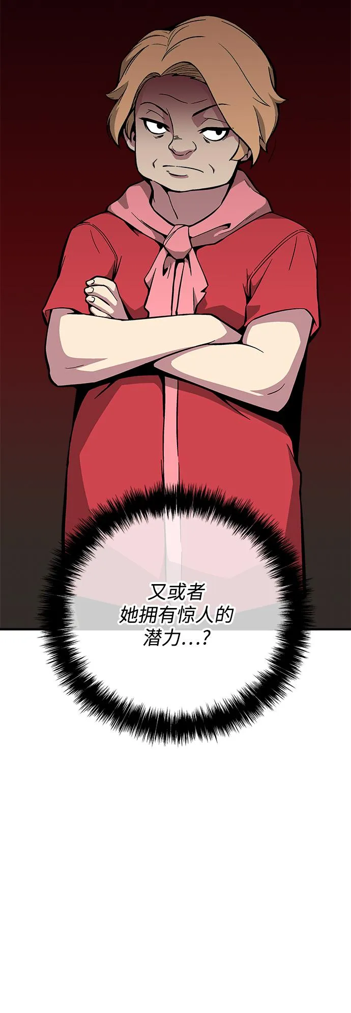 第31话 第79页